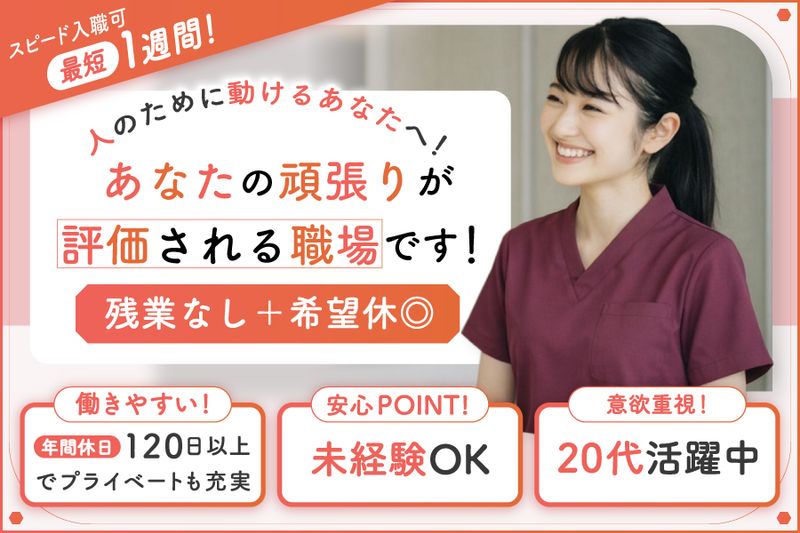 医療法人社団ＣＦＩの求人・転職情報