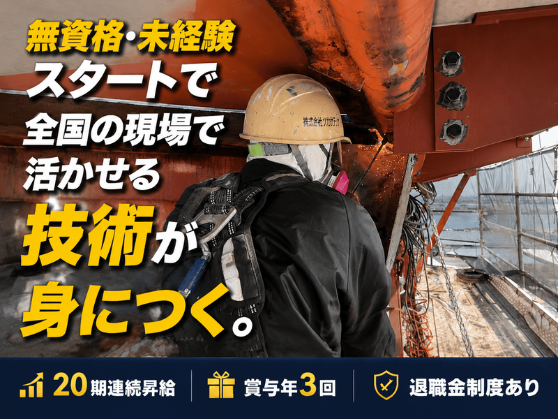 株式会社ツカサテックの求人・転職情報