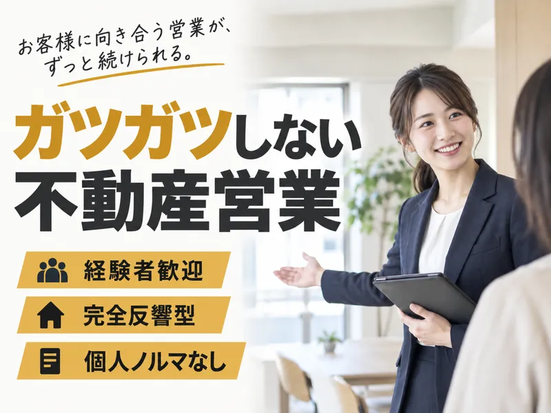 ゴーワイズ株式会社の求人・転職情報
