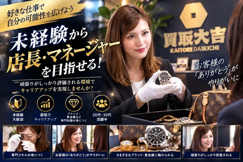 タカミエステート株式会社の求人・転職情報