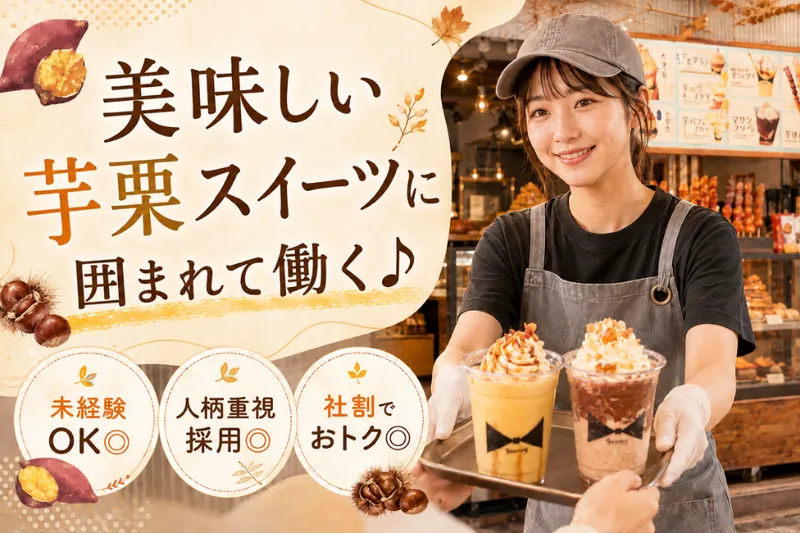 ブリキトタン 京都嵐山店のアルバイト・バイト求人情報