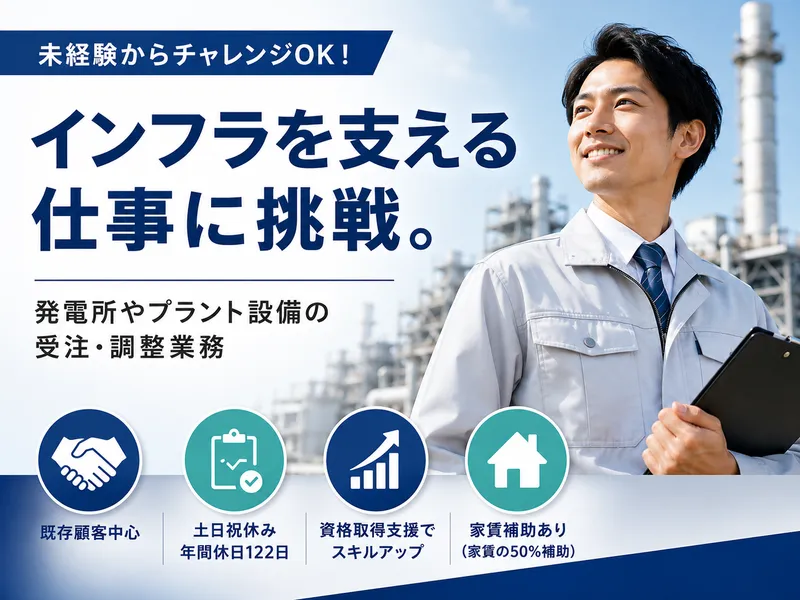  新光電装株式会社の求人・転職情報