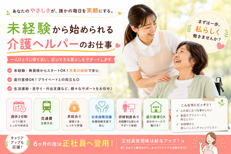 （合）アセンティアの求人・転職情報