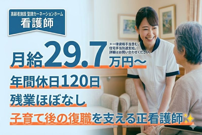 社会福祉法人 聖隷福祉事業団の求人・転職情報