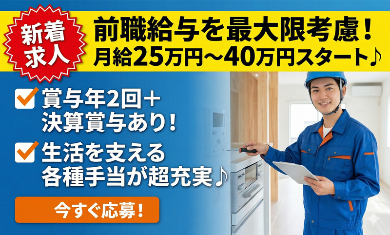 株式会社躍進-0003の求人・転職情報