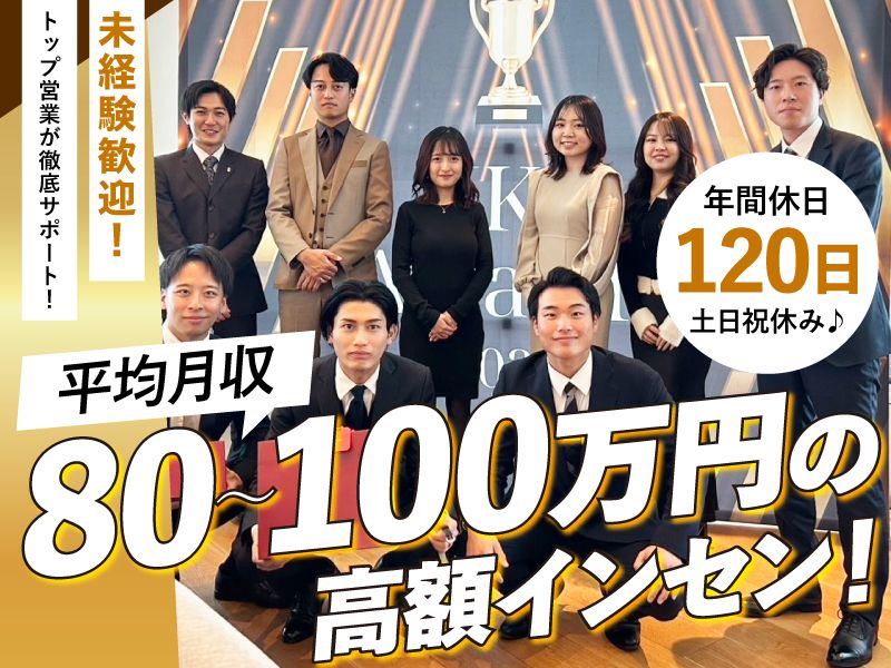 日本買取センター株式会社の求人・転職情報