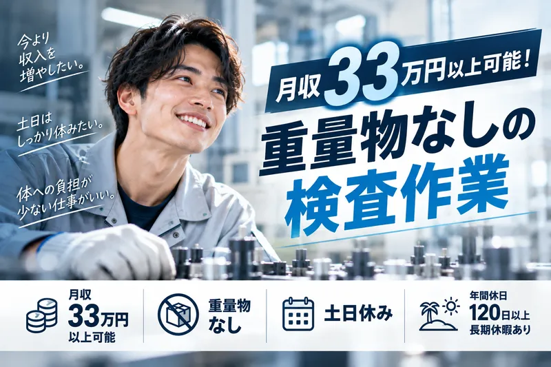 株式会社ヒューマンアイズのアルバイト・バイト求人情報