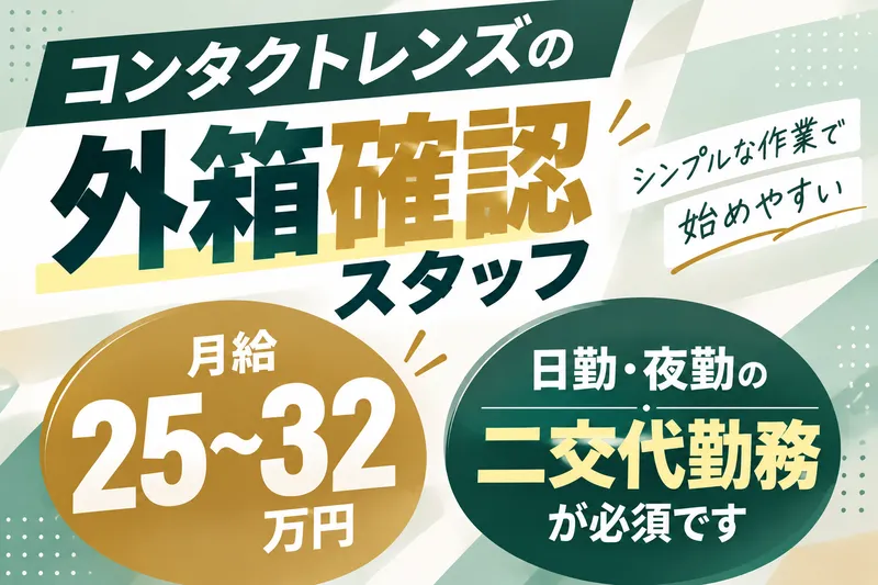 株式会社ＵＣソリューションズの求人・転職情報
