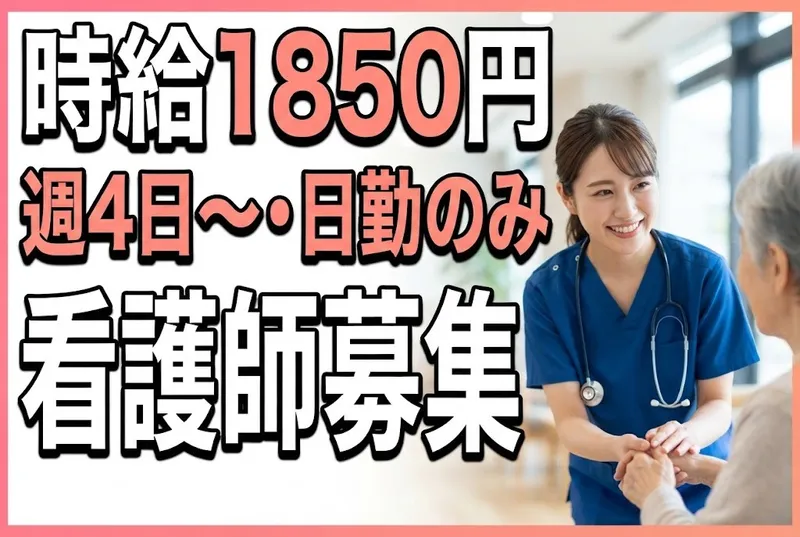 社会福祉法人緑山会のアルバイト・バイト求人情報