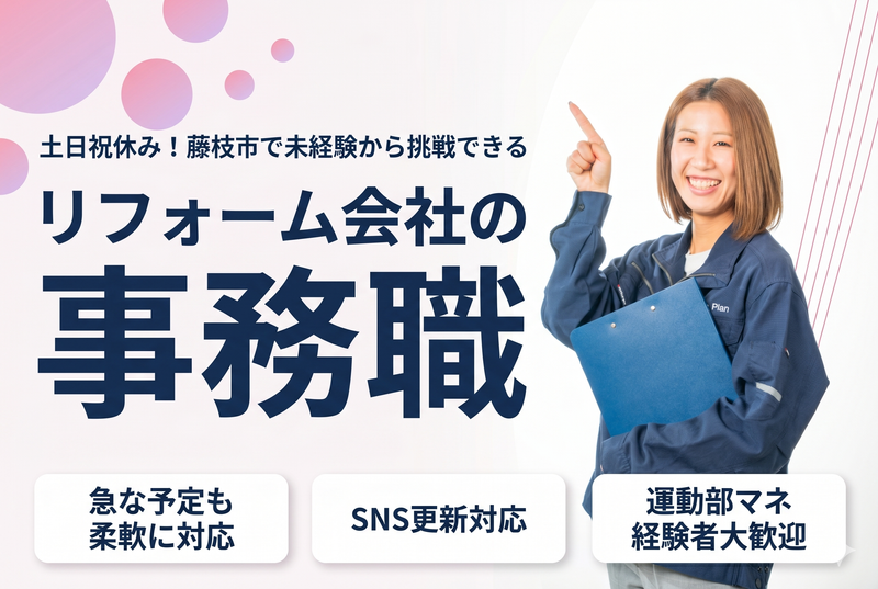 株式会社Master Planの求人・転職情報