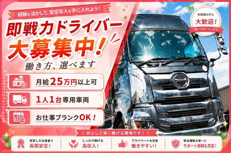 株式会社クニヨシの求人・転職情報
