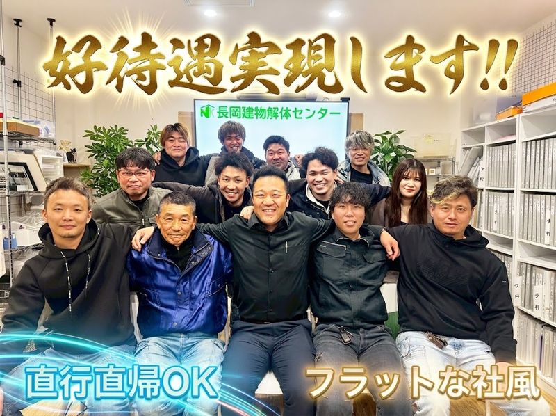 株式会社アップデートの求人・転職情報