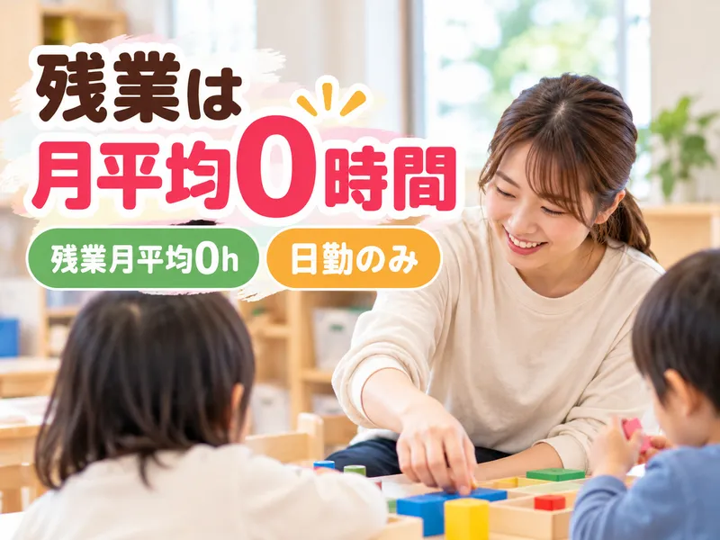 ウィング合同会社の求人・転職情報