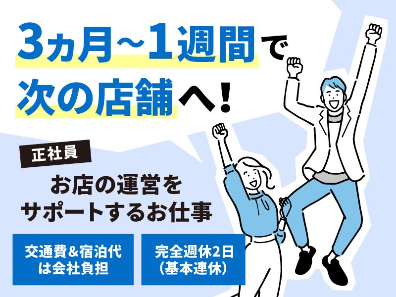ジョリー・ロジャー株式会社の求人・転職情報