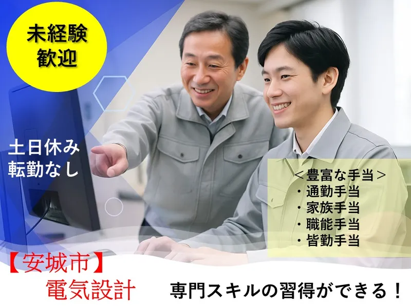 株式会社アドバン・テックの求人・転職情報