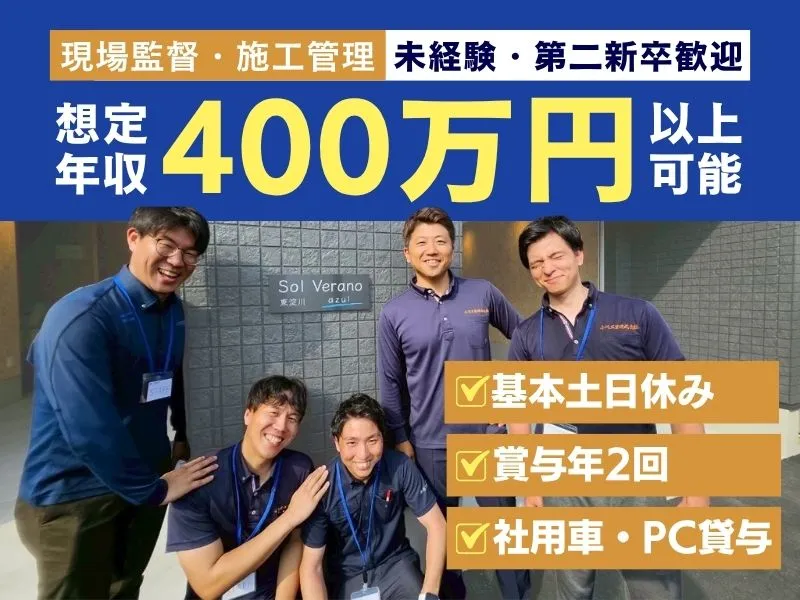小川工業株式会社の求人・転職情報