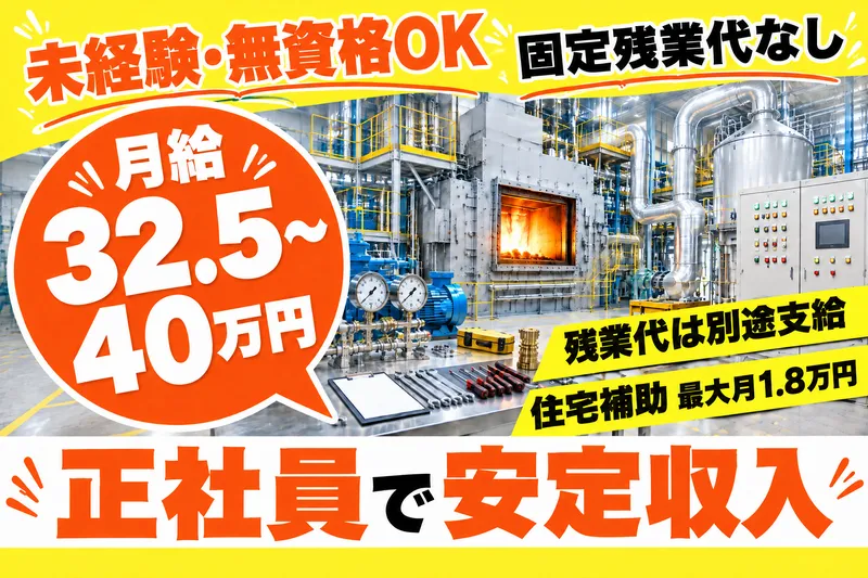 株式会社颯エンタープライズの求人・転職情報