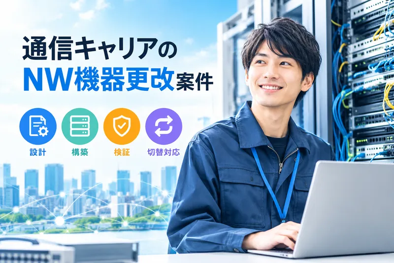 キズナプラス株式会社の求人・転職情報