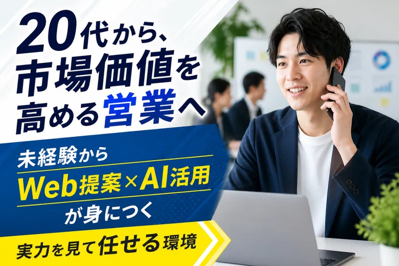 株式会社センタリングの求人・転職情報