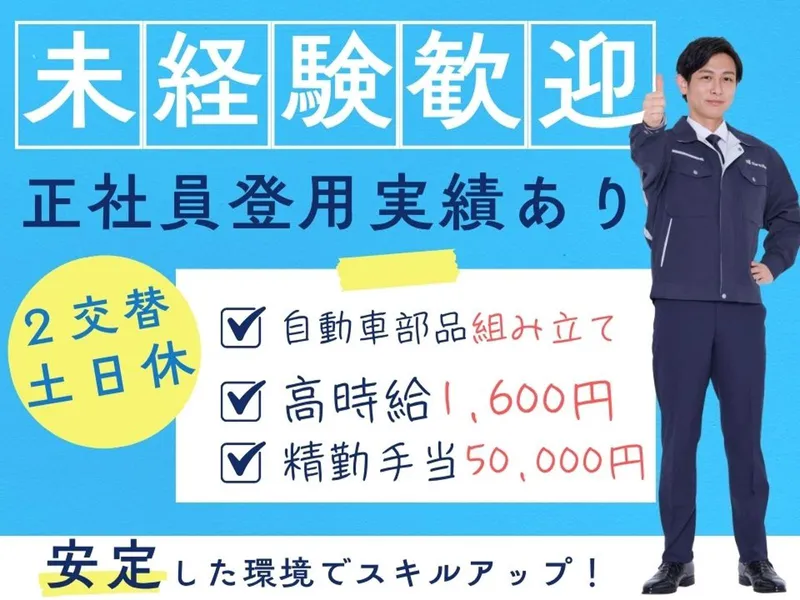Man to Man株式会社/北九州オフィスのアルバイト・バイト求人情報