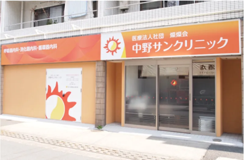 中野サンクリニックのアルバイト・バイト求人情報-16