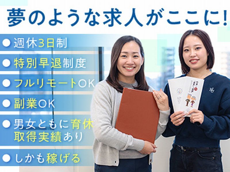 司法書士法人Ｈａｎａ法務事務所の求人・転職情報