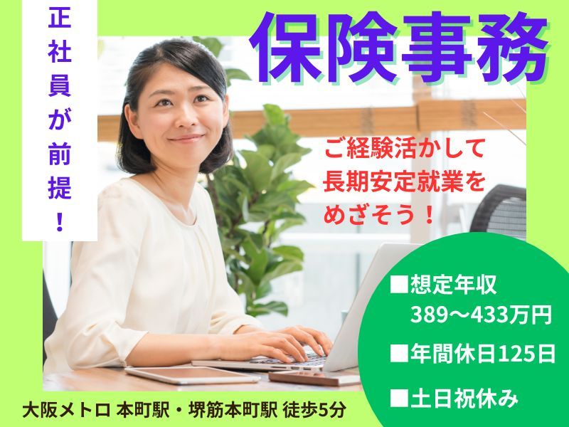 東京海上日動キャリアサービスのアルバイト・バイト求人情報-30