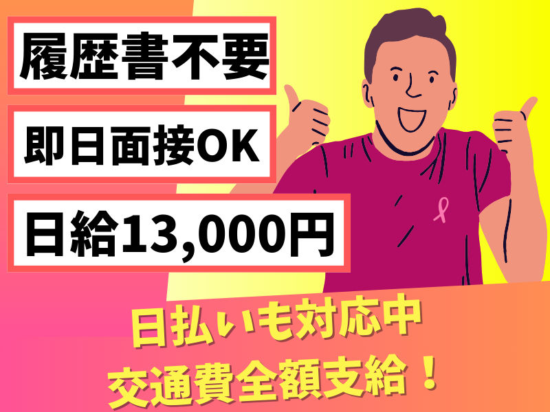 株式会社LRVのアルバイト・バイト求人情報-13