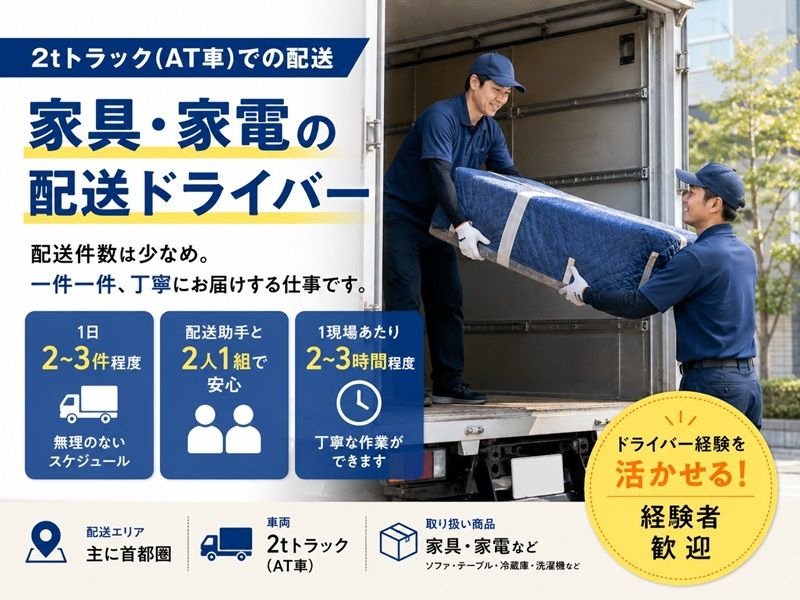 株式会社クラスの求人・転職情報