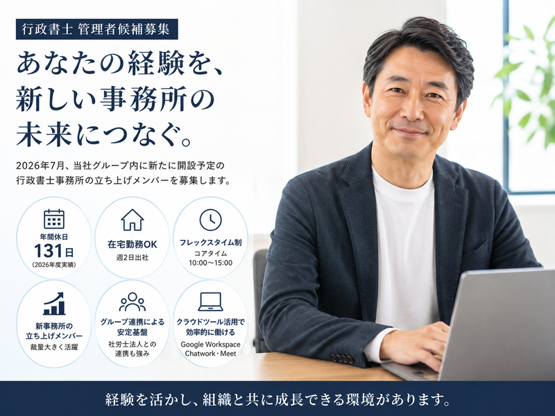 (株)WKAの求人・転職情報