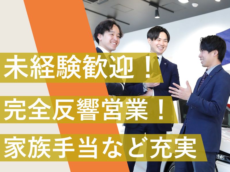 株式会社ファミリー-0001の求人・転職情報