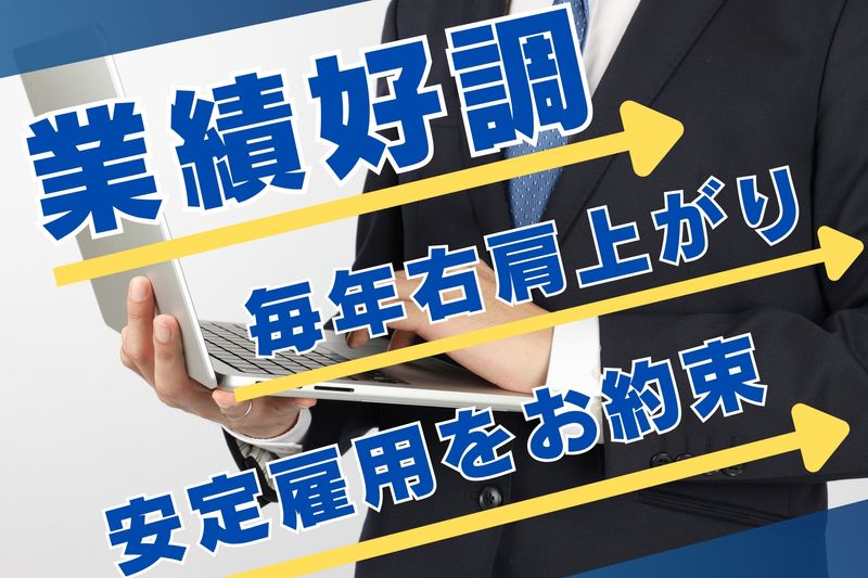 株式会社フジヤマ-0001の求人・転職情報