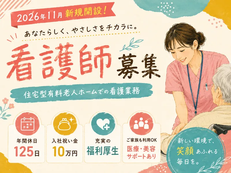 株式会社ケアパレスのアルバイト・バイト求人情報-31