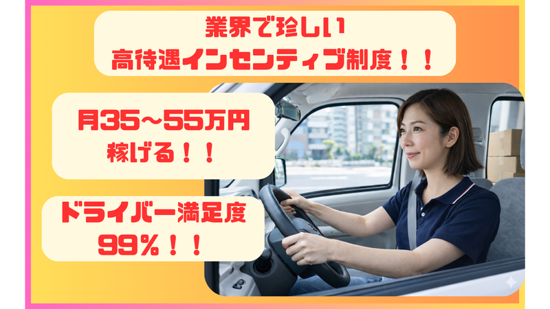 株式会社SDインテリアの求人・転職情報