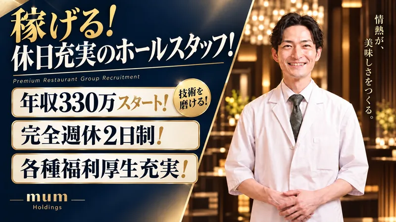 株式会社パッションギークス の求人・転職情報