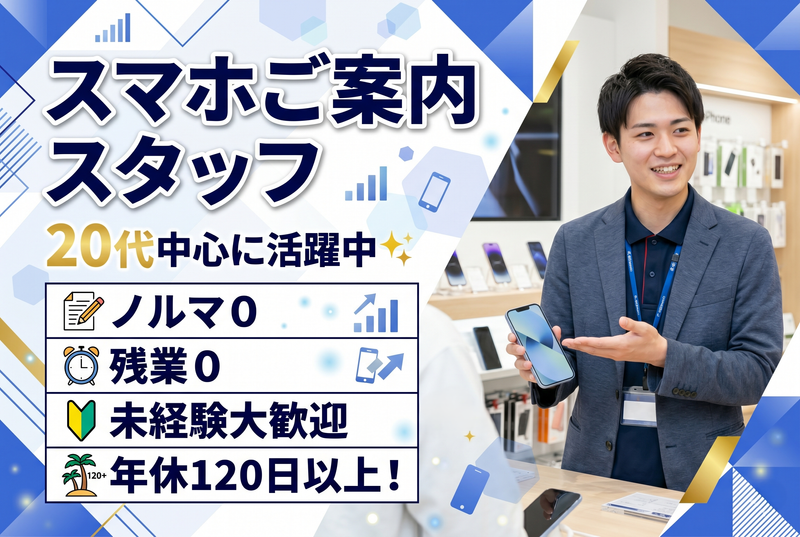 ソフトバンク株式会社の求人・転職情報