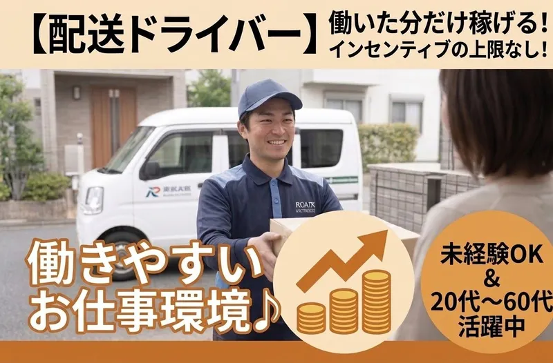 株式会社Ｒｉｄｉｎｇの求人・転職情報