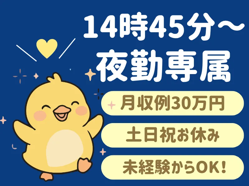 株式会社ワールドインテックのアルバイト・バイト求人情報