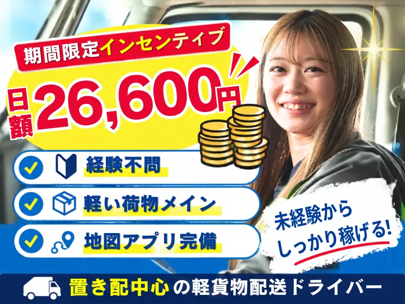 株式会社ギオンデリバリーサービスの求人・転職情報