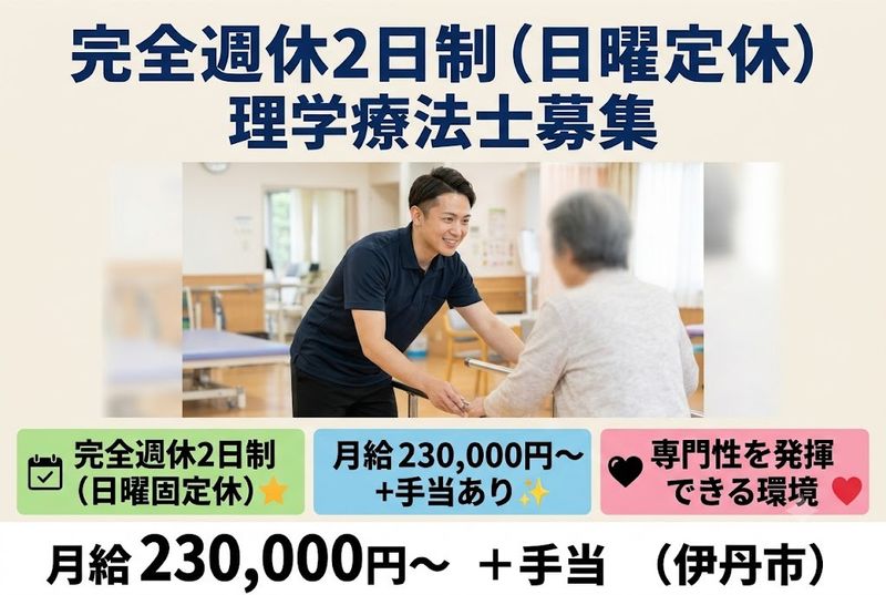 医療法人社団三喜由の求人・転職情報