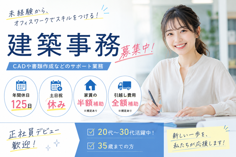 株式会社トラストサポートの求人・転職情報