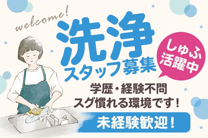 株式会社エル・スエヒロフードサービスのアルバイト・バイト求人情報-08