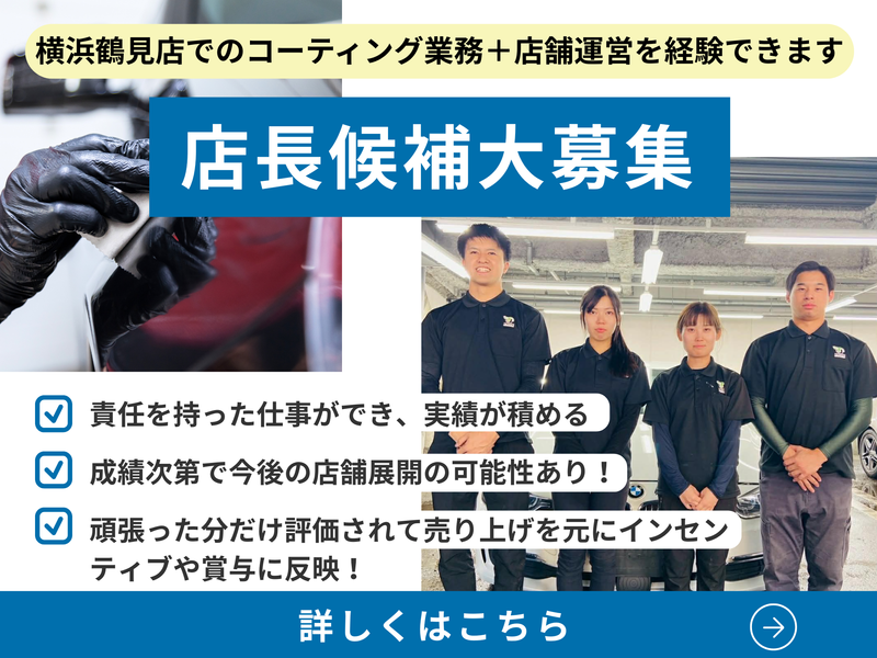 ユナイト株式会社の求人・転職情報