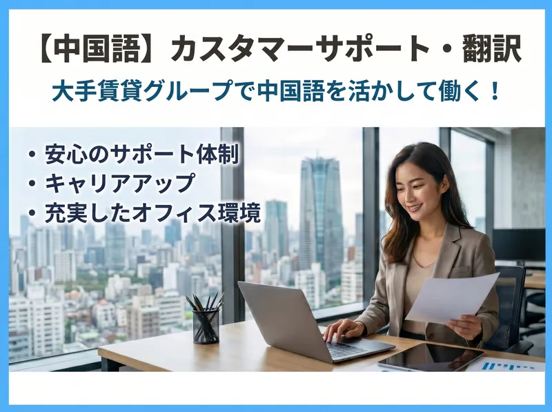 株式会社フェローシップのアルバイト・バイト求人情報