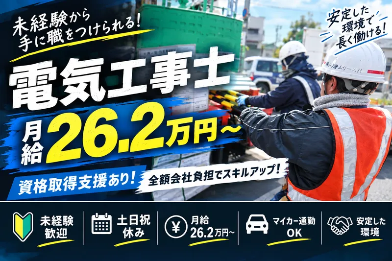 株式会社システムリースAの求人・転職情報