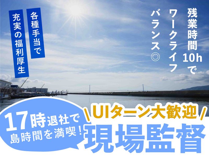 全淡建設株式会社の求人・転職情報