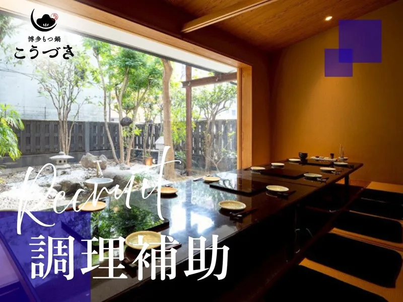 株式会社ｏｆｆｉｃｅ　ｎｉｎｅの求人・転職情報