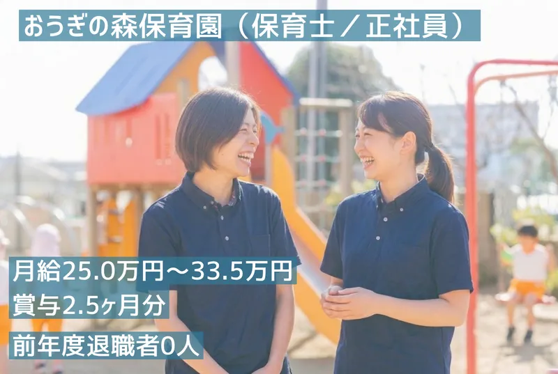 社会福祉法人永寿荘の求人・転職情報