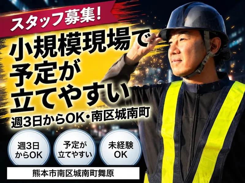 株式会社マックスサポートのアルバイト・バイト求人情報