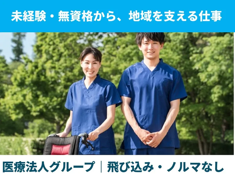 公栄社の求人・転職情報
